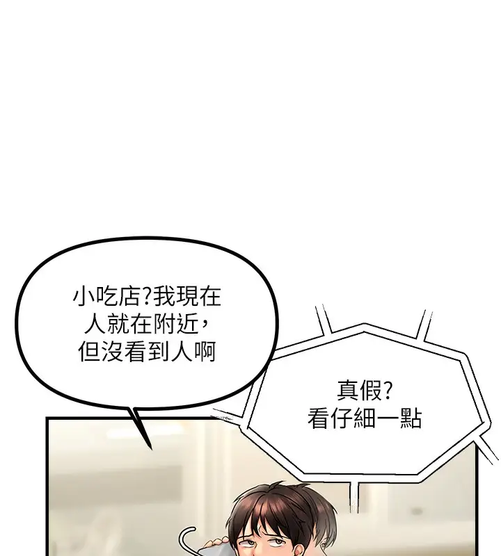 漫画《偏偏欲到妳》第2话第76张图