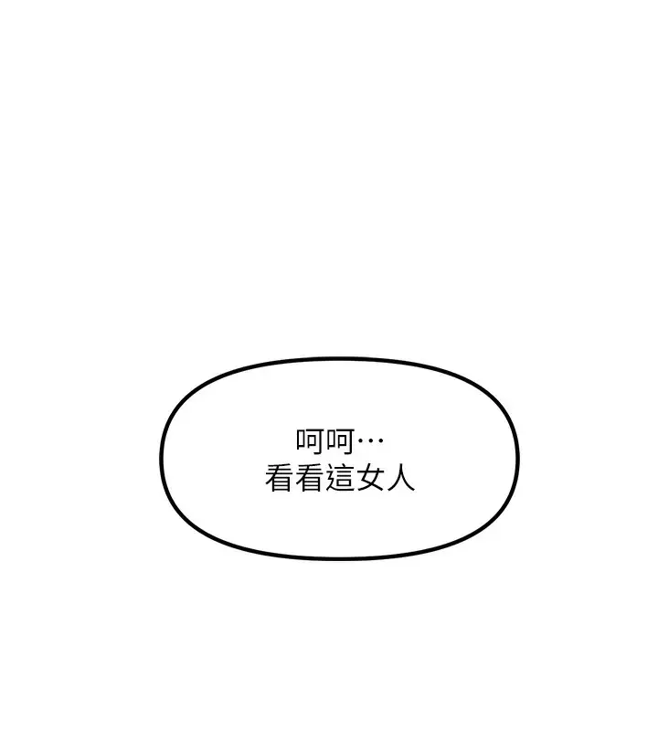 漫画《偏偏欲到妳》第2话第79张图