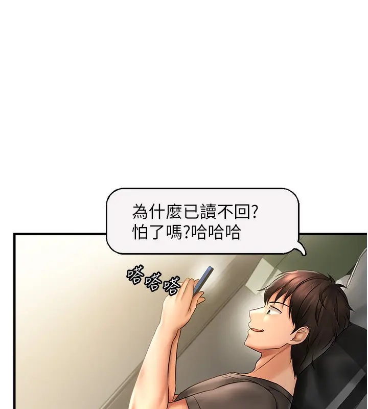 漫画《偏偏欲到妳》第2话第87张图