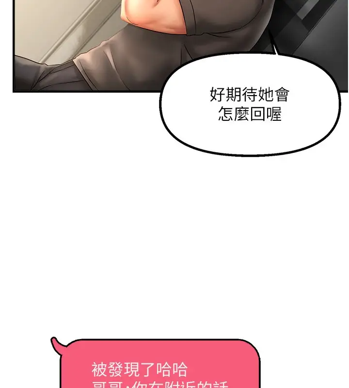 漫画《偏偏欲到妳》第2话第88张图