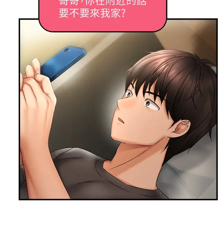 漫画《偏偏欲到妳》第2话第89张图