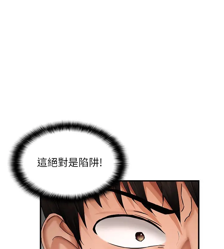 漫画《偏偏欲到妳》第2话第95张图