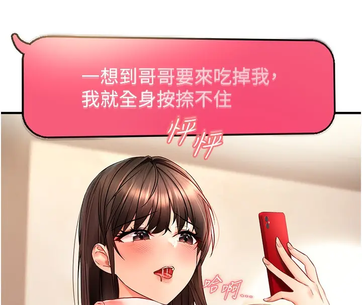 漫画《偏偏欲到妳》第2话第98张图
