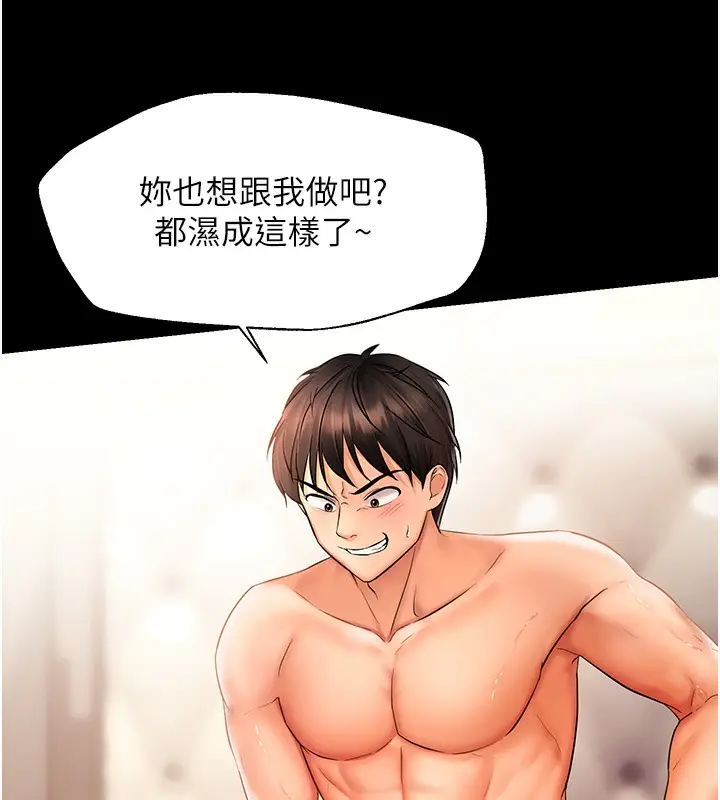 漫画《偏偏欲到妳》第3话第100张图