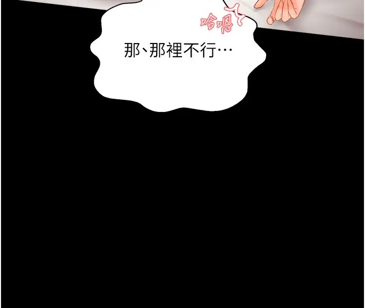 漫画《偏偏欲到妳》第3话第102张图