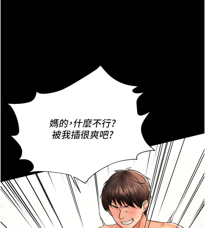 漫画《偏偏欲到妳》第3话第108张图