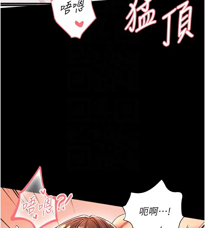 漫画《偏偏欲到妳》第3话第112张图