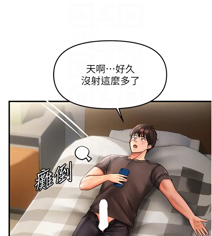 漫画《偏偏欲到妳》第3话第118张图