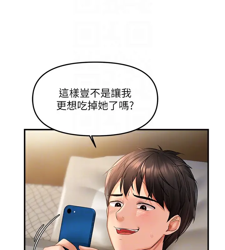 漫画《偏偏欲到妳》第3话第120张图