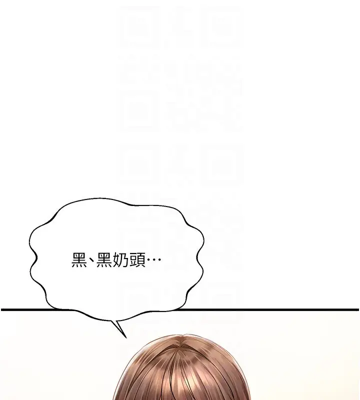 漫画《偏偏欲到妳》第3话第125张图