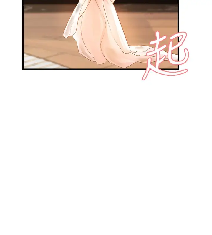 漫画《偏偏欲到妳》第3话第129张图