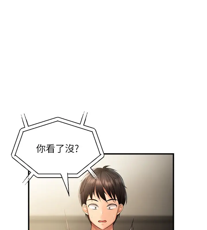漫画《偏偏欲到妳》第3话第13张图
