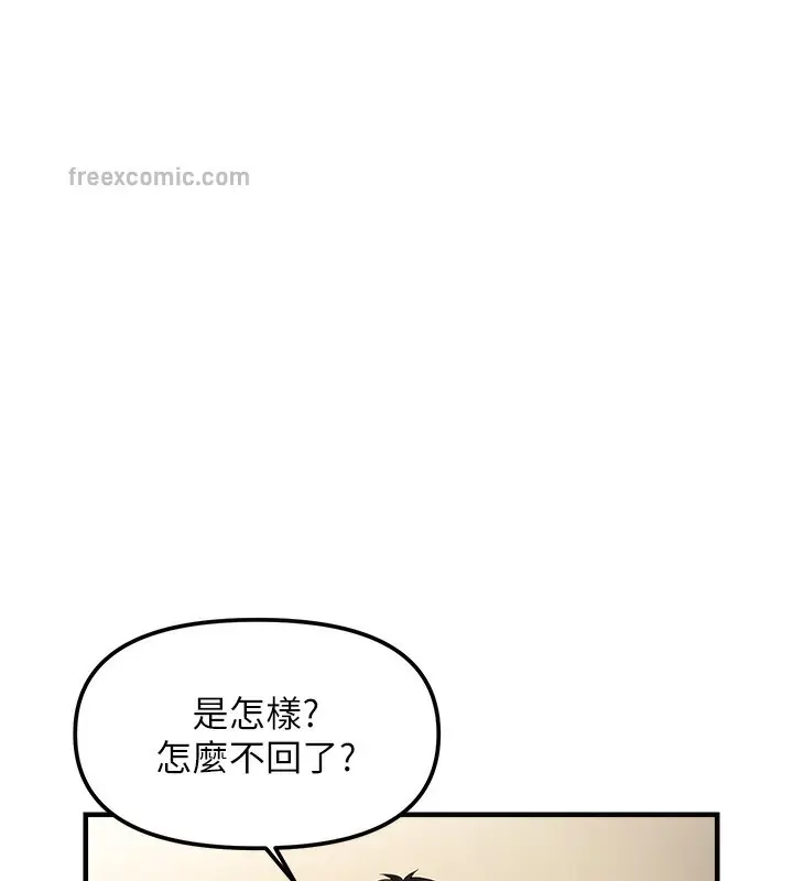 漫画《偏偏欲到妳》第3话第133张图