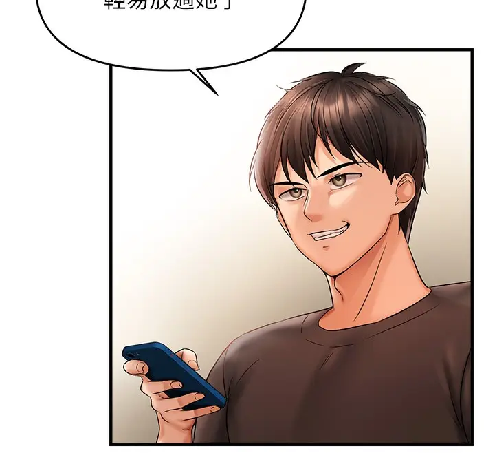 漫画《偏偏欲到妳》第3话第136张图