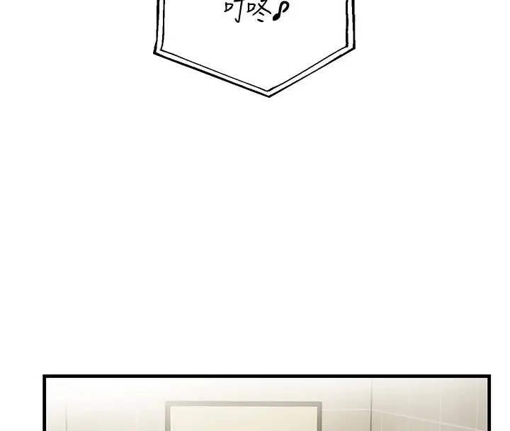 漫画《偏偏欲到妳》第3话第140张图