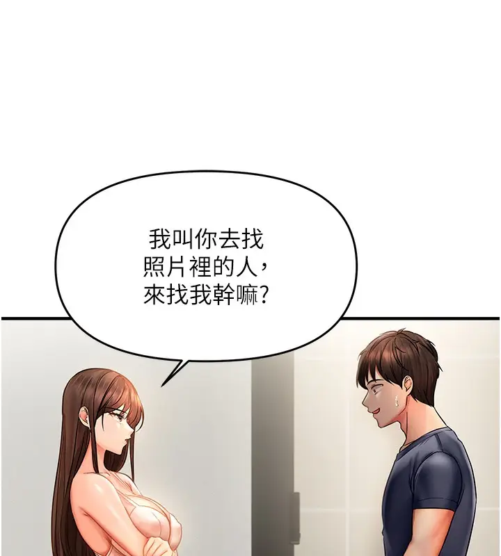 漫画《偏偏欲到妳》第3话第147张图