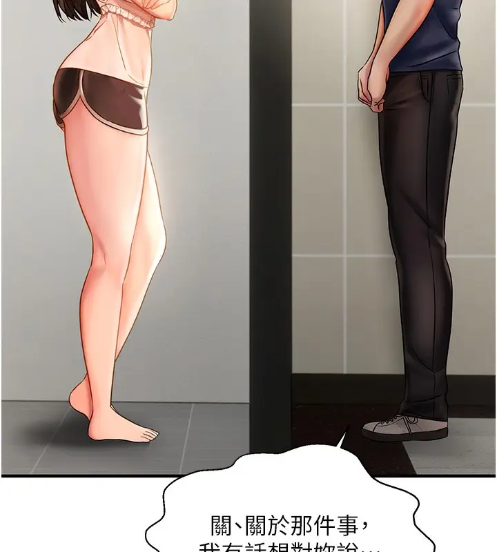 漫画《偏偏欲到妳》第3话第148张图