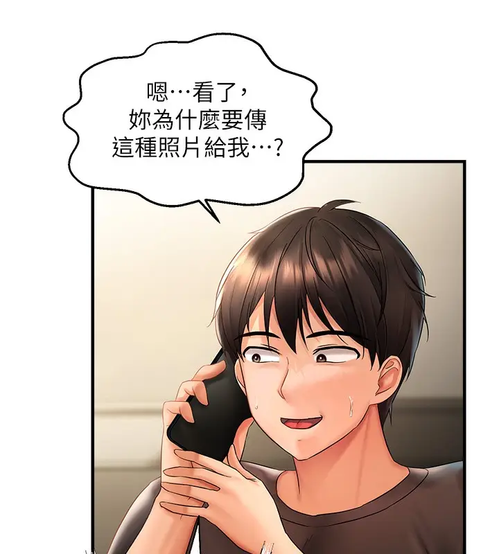 漫画《偏偏欲到妳》第3话第15张图