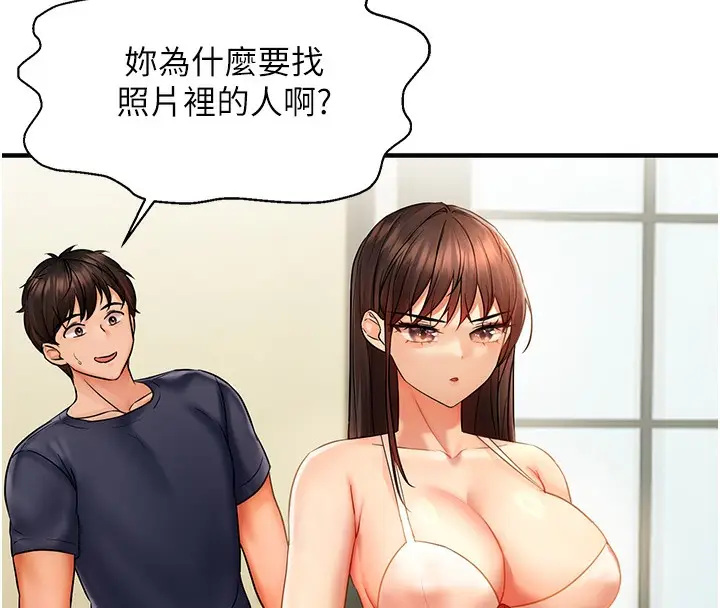漫画《偏偏欲到妳》第3话第150张图