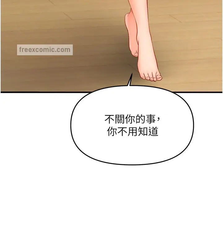 漫画《偏偏欲到妳》第3话第152张图