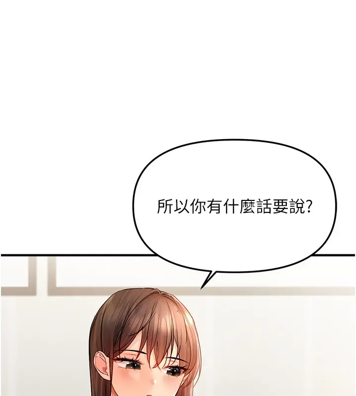 漫画《偏偏欲到妳》第3话第155张图