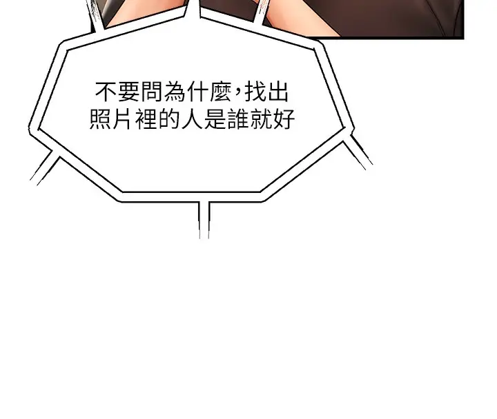漫画《偏偏欲到妳》第3话第16张图
