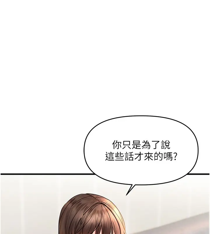 漫画《偏偏欲到妳》第3话第160张图