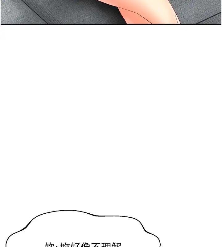 漫画《偏偏欲到妳》第3话第162张图