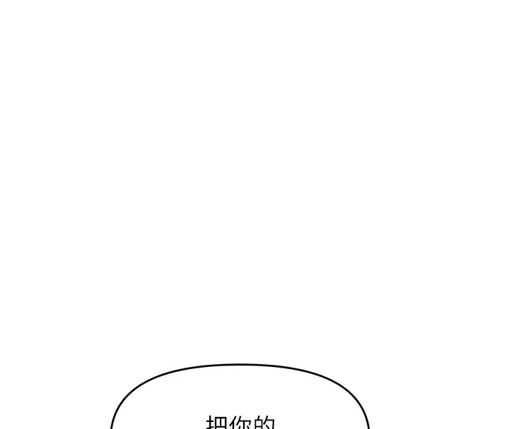 漫画《偏偏欲到妳》第3话第167张图