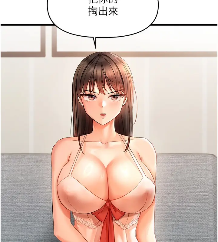 漫画《偏偏欲到妳》第3话第168张图