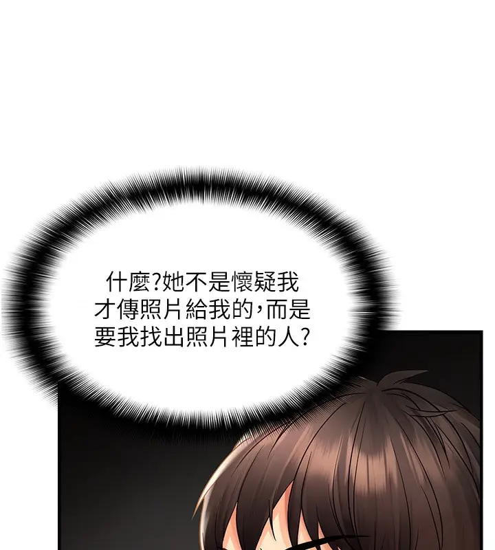 漫画《偏偏欲到妳》第3话第17张图
