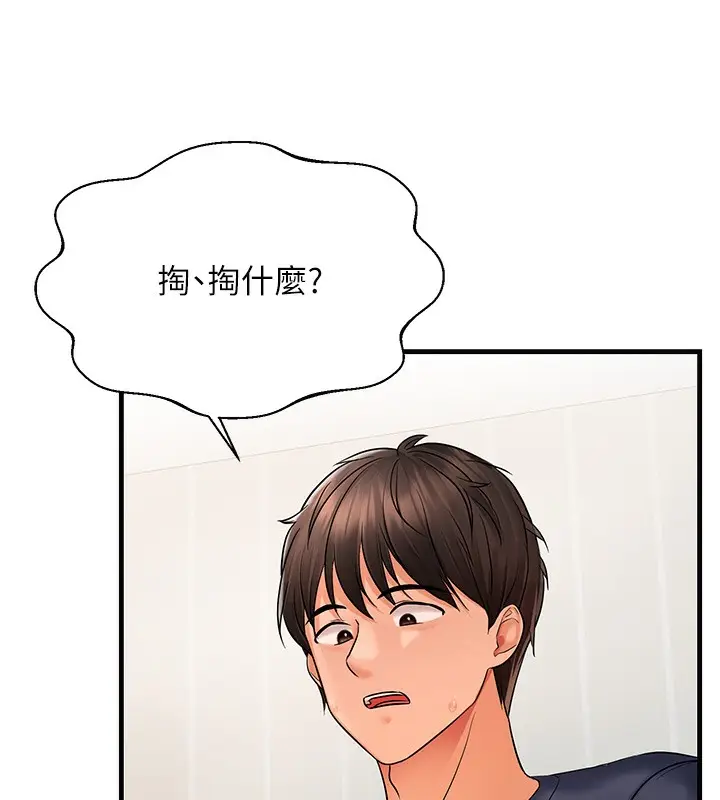 漫画《偏偏欲到妳》第3话第170张图