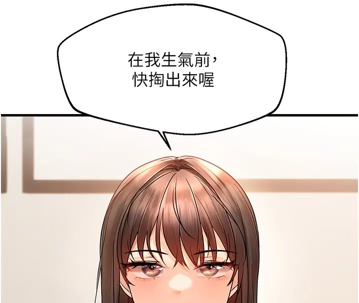 漫画《偏偏欲到妳》第3话第175张图