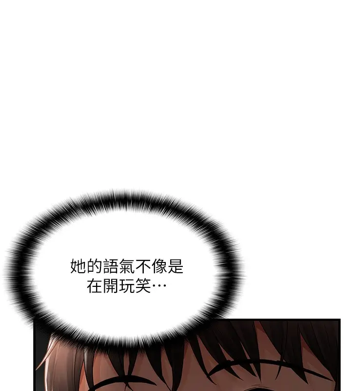 漫画《偏偏欲到妳》第3话第178张图
