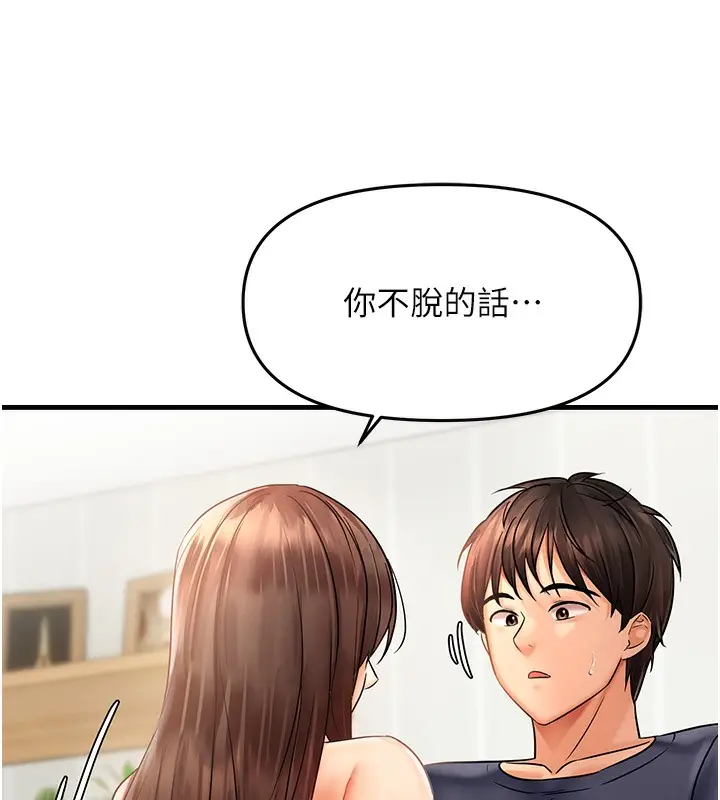 漫画《偏偏欲到妳》第3话第180张图