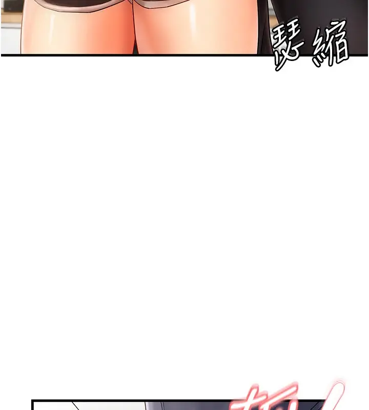 漫画《偏偏欲到妳》第3话第182张图