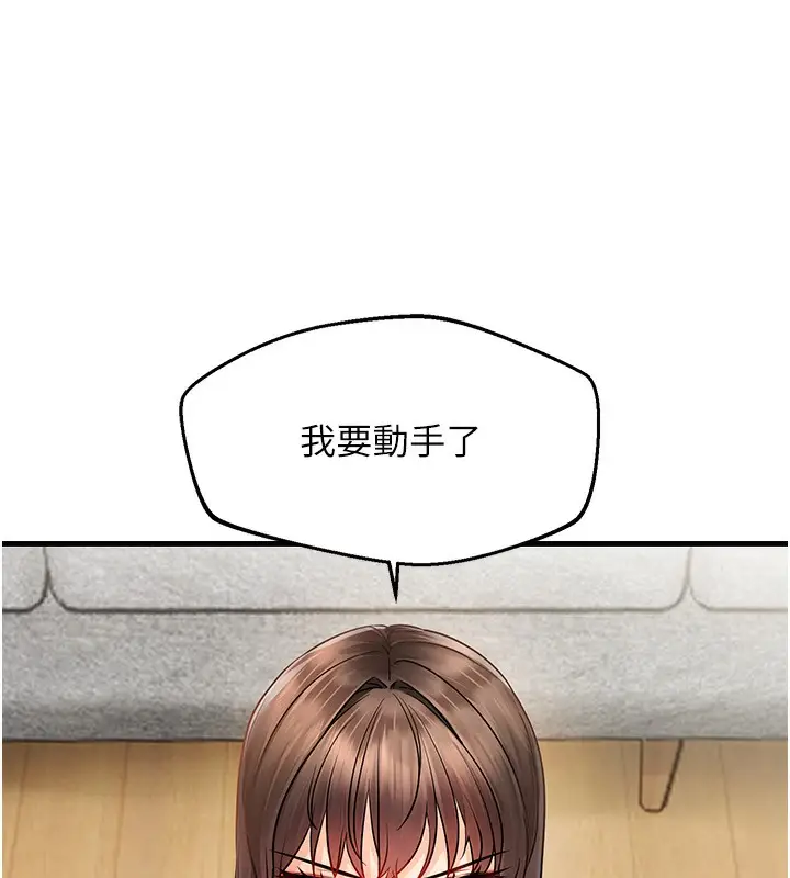 漫画《偏偏欲到妳》第3话第184张图