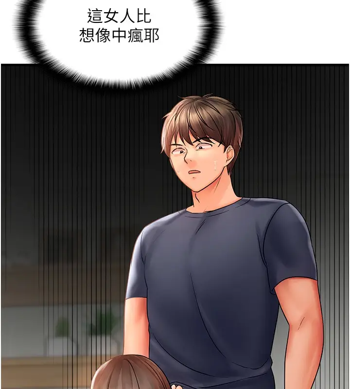 漫画《偏偏欲到妳》第3话第187张图
