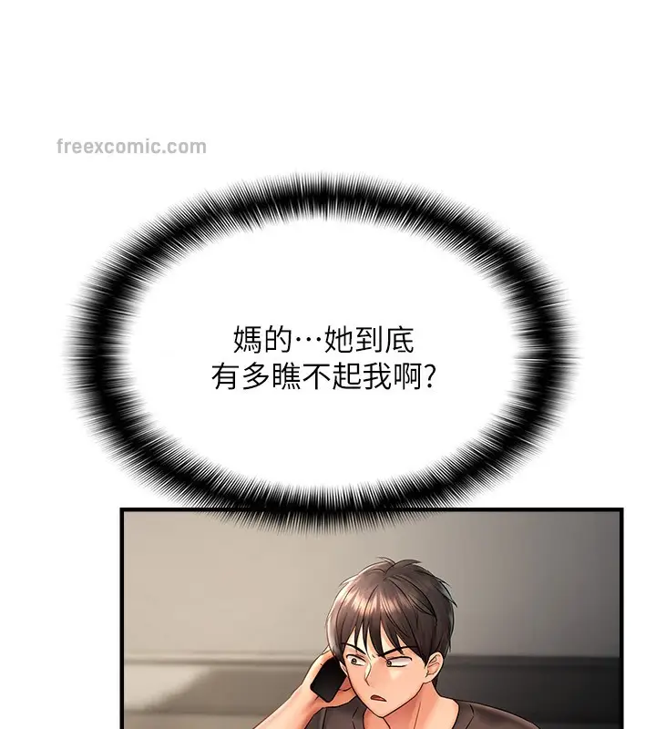 漫画《偏偏欲到妳》第3话第19张图