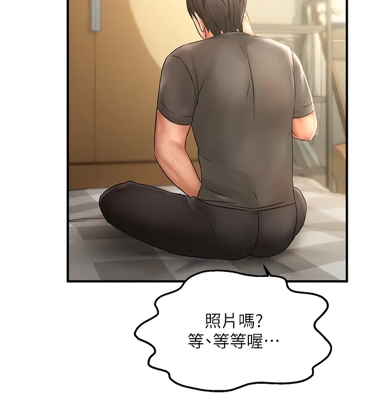 漫画《偏偏欲到妳》第3话第2张图