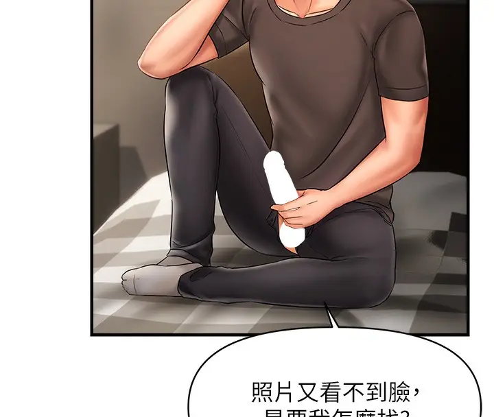 漫画《偏偏欲到妳》第3话第20张图