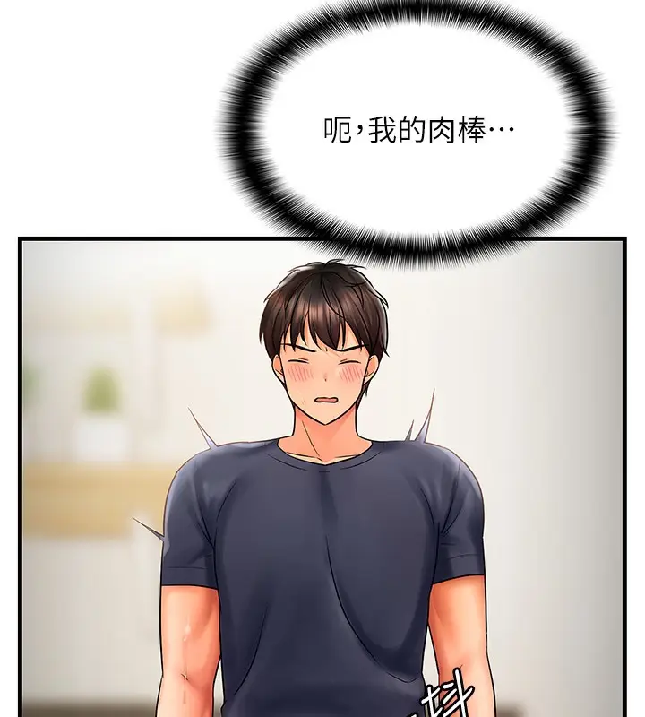 漫画《偏偏欲到妳》第3话第203张图