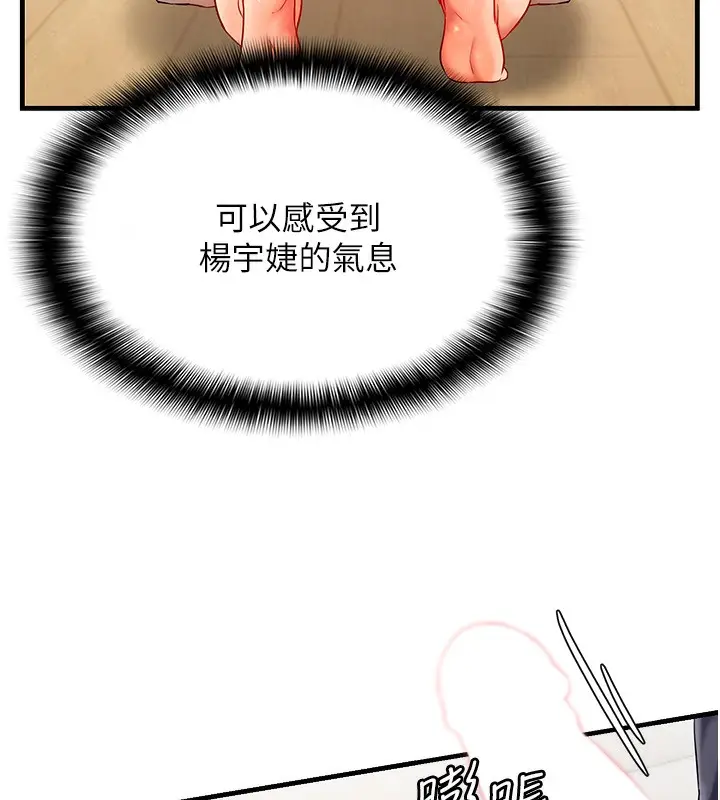 漫画《偏偏欲到妳》第3话第205张图