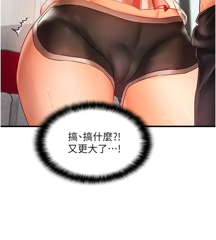 漫画《偏偏欲到妳》第3话第207张图