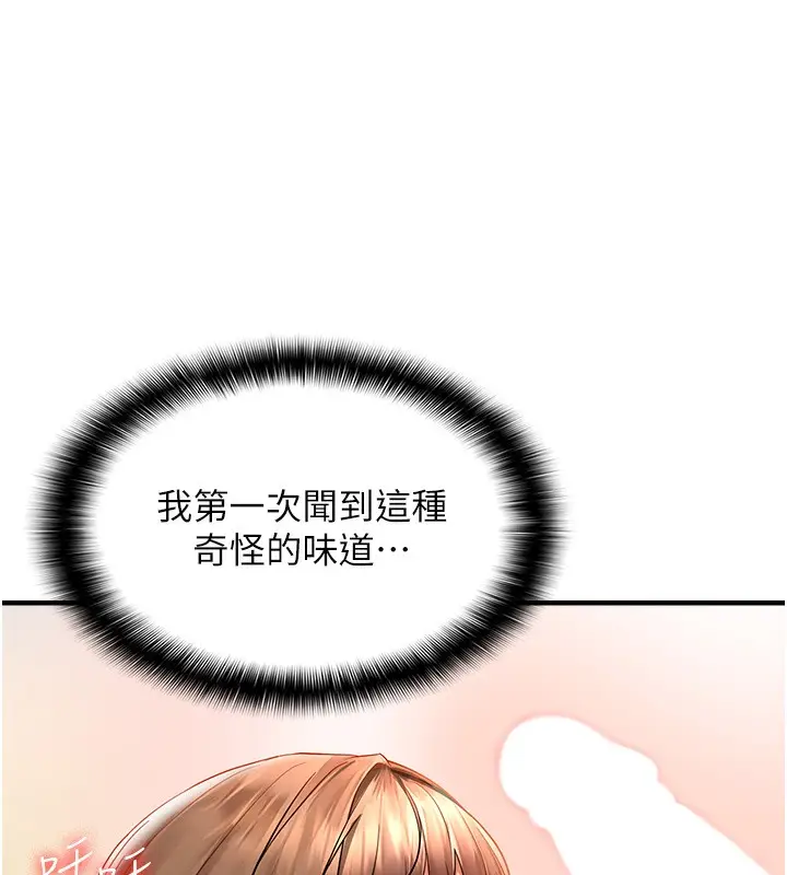 漫画《偏偏欲到妳》第3话第208张图