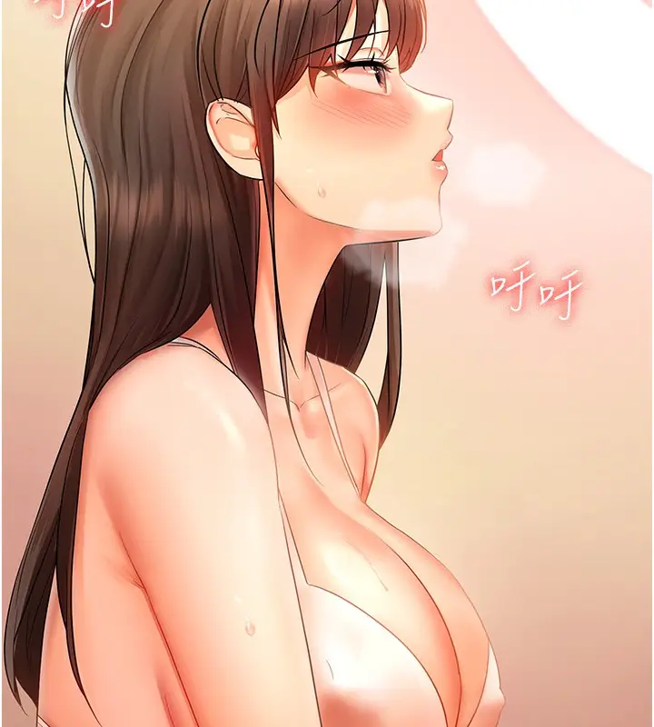 漫画《偏偏欲到妳》第3话第209张图