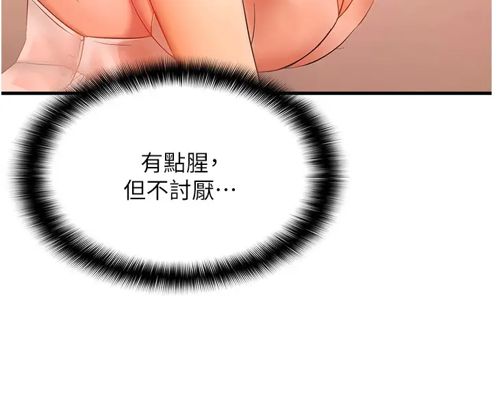 漫画《偏偏欲到妳》第3话第210张图