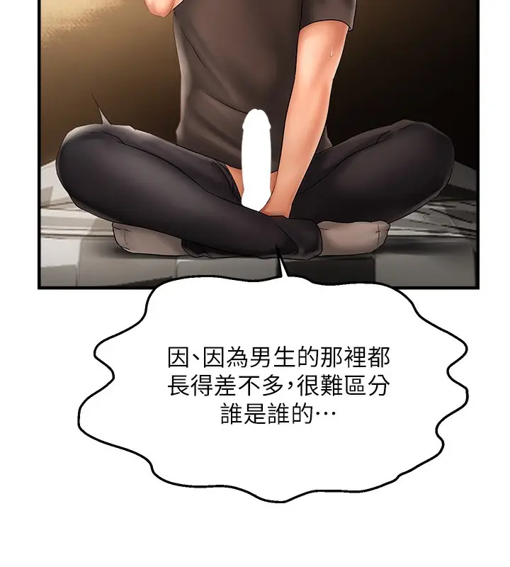 漫画《偏偏欲到妳》第3话第25张图