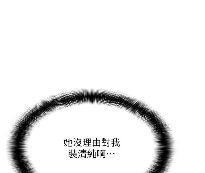 漫画《偏偏欲到妳》第3话第28张图
