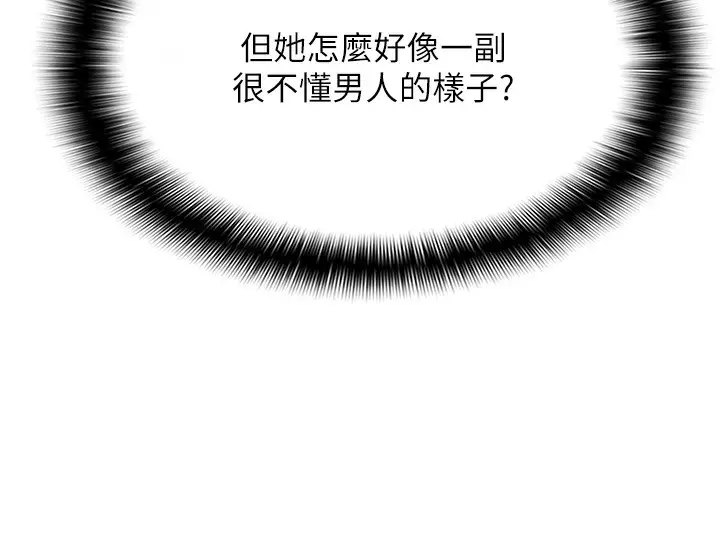 漫画《偏偏欲到妳》第3话第30张图